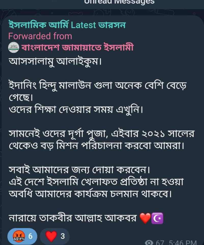 SdSumat's tweet image. এইগুলা তাদের আসলো তথ্য।  মৌলবাদি দের মুখে এক মনে আরেক। 
বিড়াল কে দিয়ে মাছ পাহাড়া দেওয়া, 
আর শেয়ালের কাছে মুরগী বাকি দেওয়া সমান কথা। 

#SaveBangladeshiHindus 
#SaveBangladeshiHindus2024 

@timesofindia 
@dwnews 
@AJEnglish 
@MyAnandaBazar 
@
