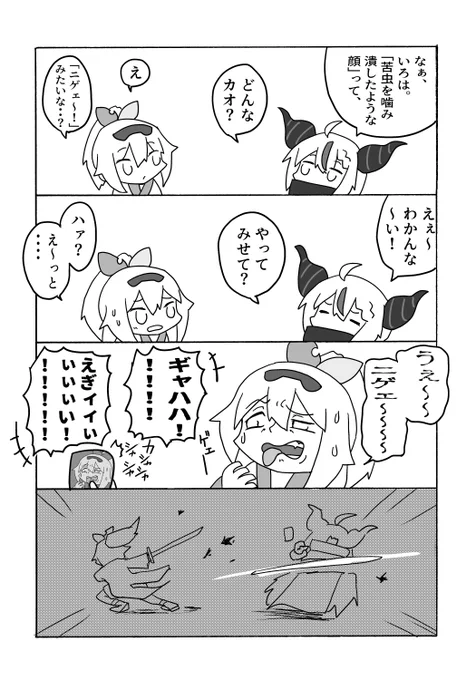 #hololive 
#laplus_artdesu  
#いろはにも絵を 
苦虫 