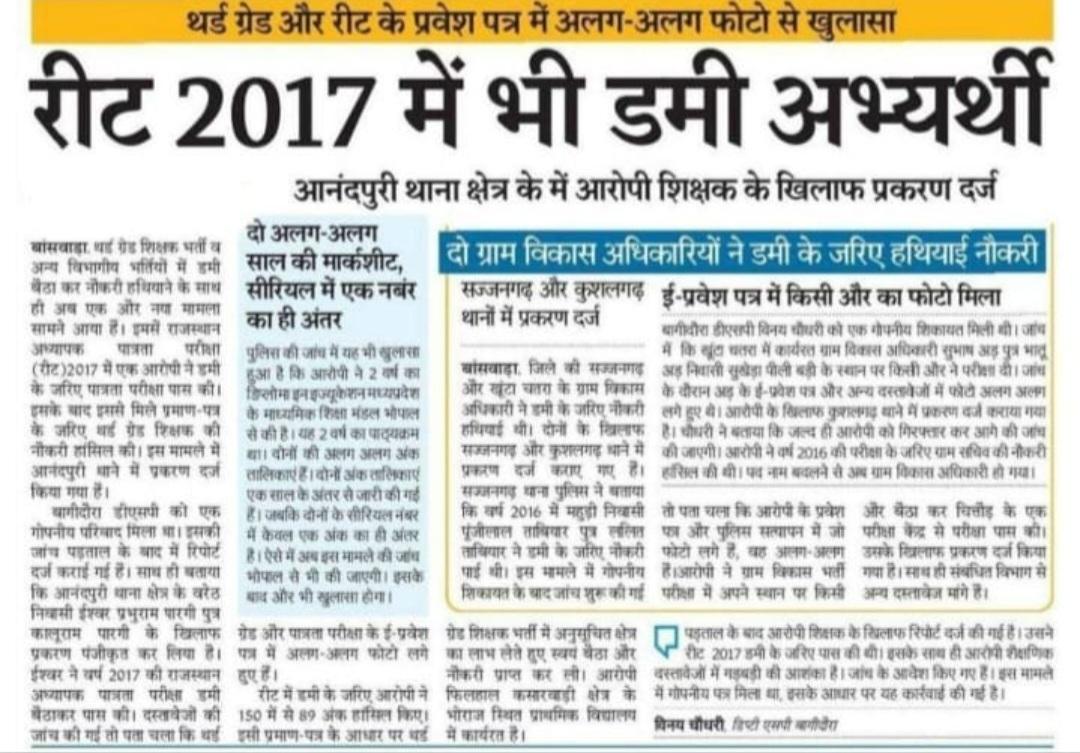 Kamal1874417's tweet photo. #reet2018 waiting 
#reet2016 waiting https://t.co/BSIfcenbDu