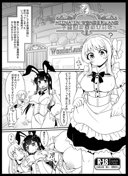 すまない、コピー本なんだゆるゆるPOG本だよ(ほぼひいえみ)日曜日 西つ09b【メカニカルバタフライ】#ひいなアート#描っけぇえみり#そのはらーと#うめらーと 