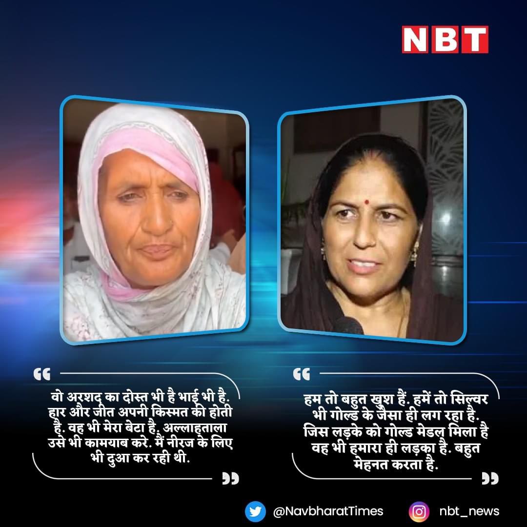 Mother are mother 😍😍
#IndiaAtOlympics #Paris2024