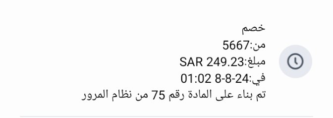 Meko0o6's tweet photo. @eMoroor  السلام عليكم ورحمة الله وبركاته 
كانت عندي 3 مخالفات 
قيمة المخالفة 300 
قيمة المخالفة 75
قيمة المخالفة 150
تم خصم 150  من البنك بناء على المادة رقم 75 من نظام المرور
وايضا تم خصم 249.23 وايضا 50.10
مازلت مخالفتين موجودة في ابشر 375 اجمالي https://t.co/G13hvdhBP2