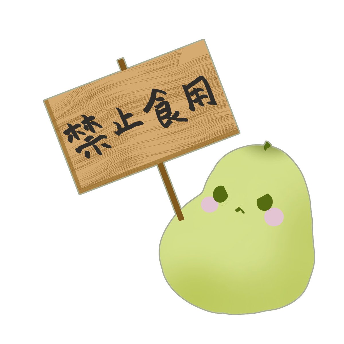 YASUMI2933's tweet photo. 這顆柚子放眼全宇宙僅此一顆
極其稀有
禁止食用
#UJART https://t.co/6OZ0AwJi8N