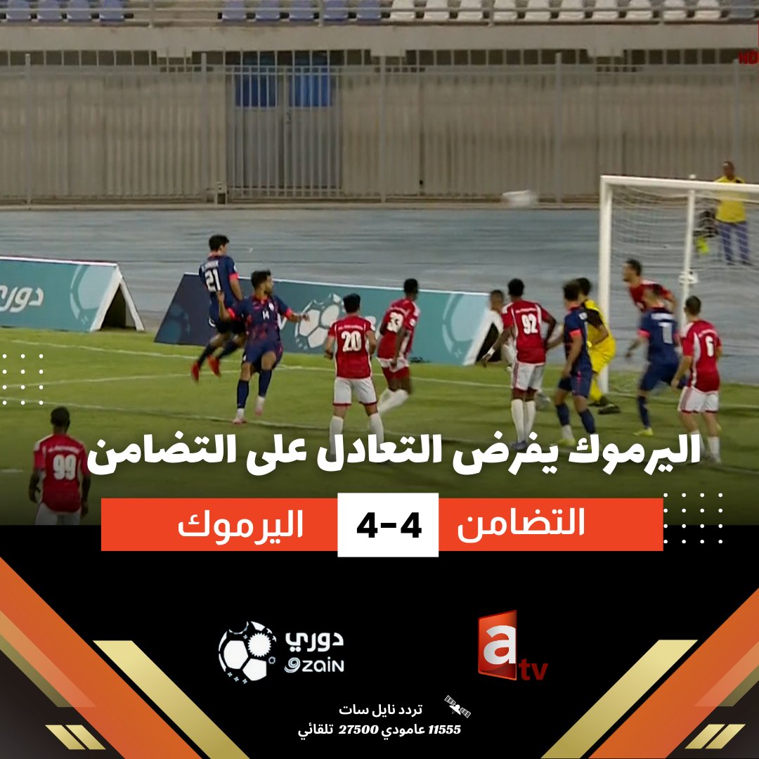 atvkw_Sports's tweet photo. في مباراة مثيرة اليرموك يفرض التعادل مع التضامن

#اليرموك #التضامن 
#دوري_زين https://t.co/irImp2CsiR