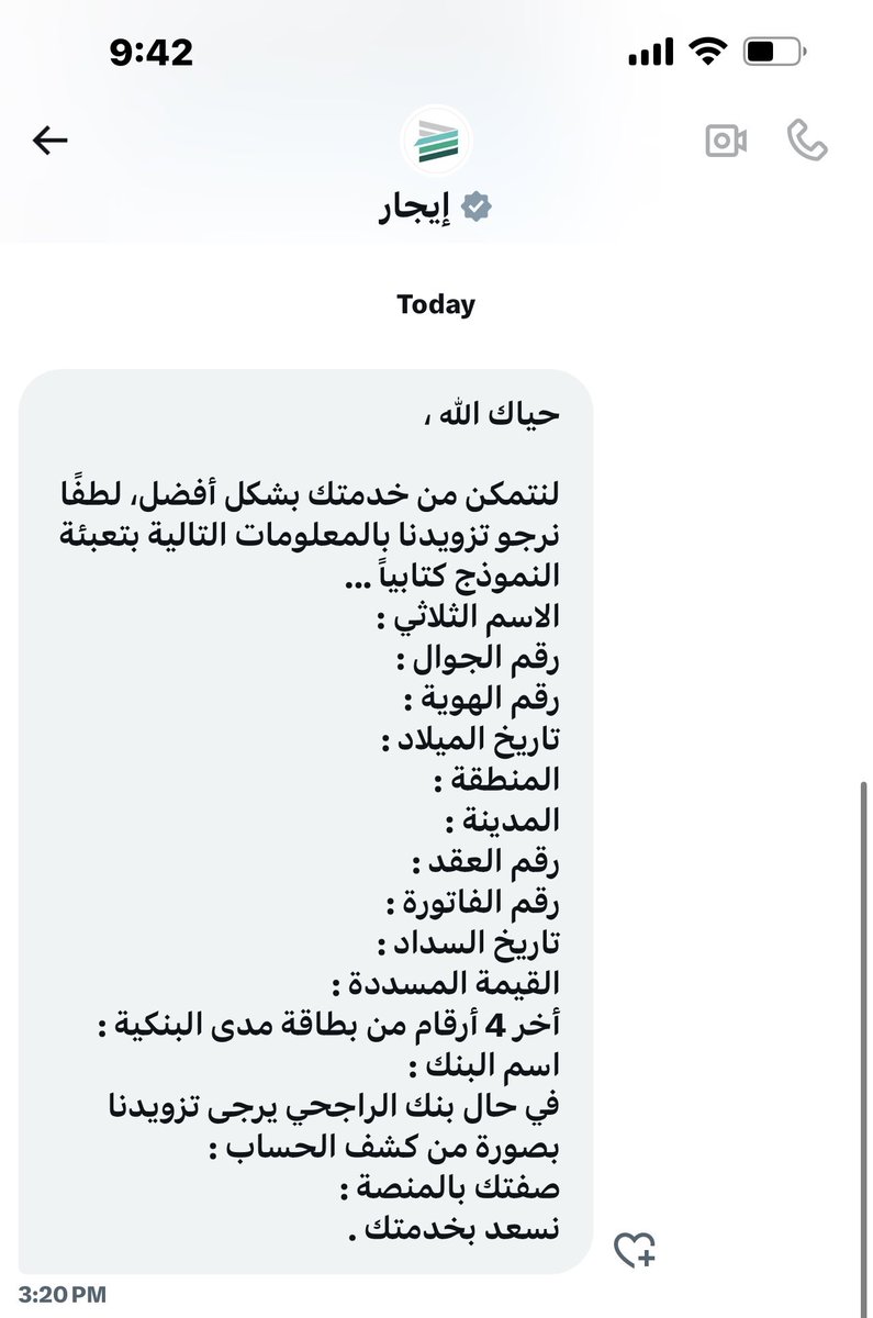 mjohani's tweet photo. @ejar_sa والله هونت يوم شفت الطلبات شكرا بنتظر عطفكم وتحويلكم المبلغ على راحتكم https://t.co/4tdCmBxq1y