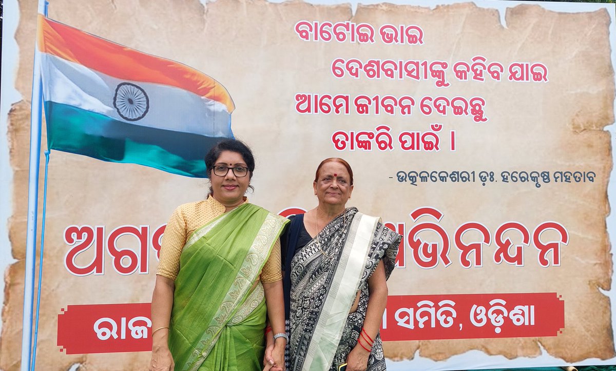 Suniti4BJP's tweet photo. ଭୁବନେଶ���ବର ସ୍ଵାଧୀନତା ସଂଗ୍ରାମୀ ପଡ଼ିଆରେ କ୍ରାନ୍ତି ଦିବସ ସମାରୋହରେ...
#krantidivas #bjpodisha https://t.co/zYgbThCjlt