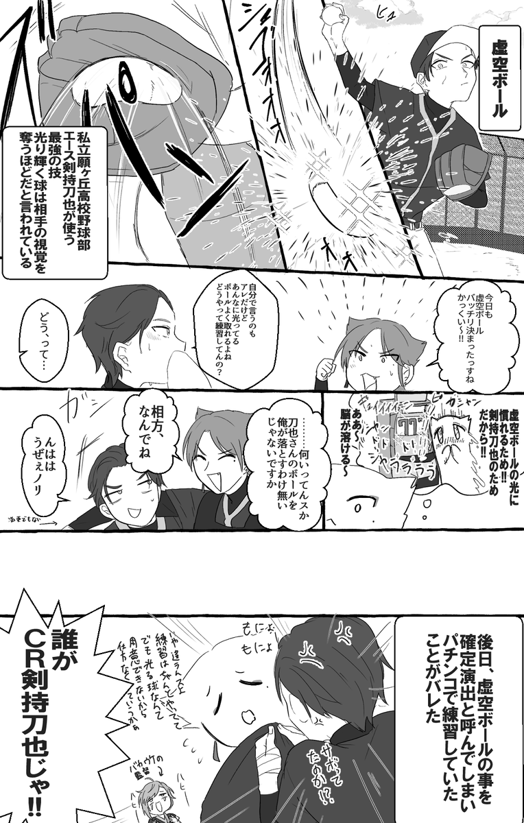 咎人バッテリーの練習風景に思いを寄せる  #にじさんじアルプススタンド 