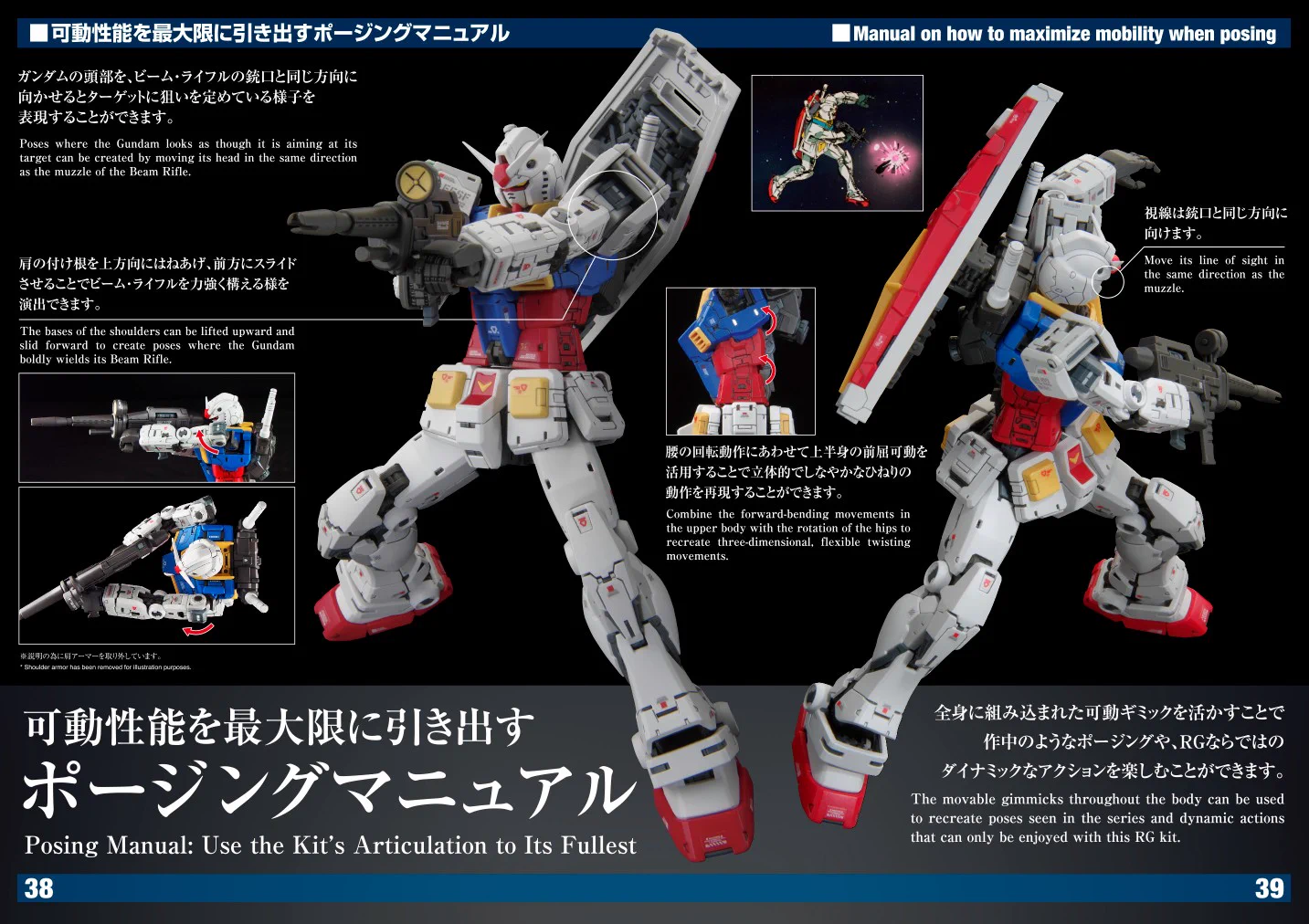 BANDAI HOBBY公式（BANDAI SPIRITS） on X: 