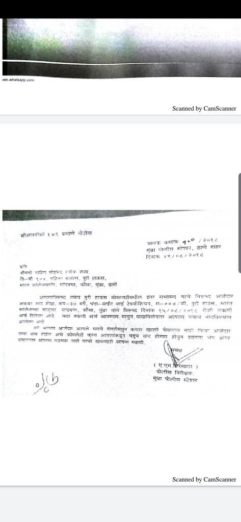 PublicInteres18's tweet photo. Mumbra police की कामचोरी और भ्रष्टाचारी के कारण मुंब्रा शहर में अराजकता फेल रहा है और क्राइम बढ़ रहा है।पिछले 7 वर्षों से एक मामले में सही करवाई न करने वाली मुंब्रा पुलिस को सलाम । आज तक मुंब्रा पुलिस की कामचोरी के कारण परेशानी झेलनी ही पद रही है @maharashtra_hmo @DGPMaharashtra https://t.co/HH4MmrzuCt