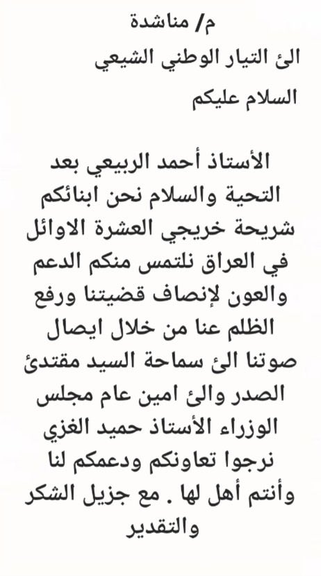 #العشره_الاوائل_تطالب_بالأنصاف
<a href="/rubaie_ahmed/">احمد الربيعي</a>