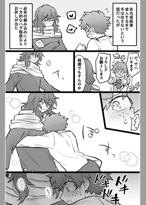 ※最終回後の相出  1/2
先生と生徒 