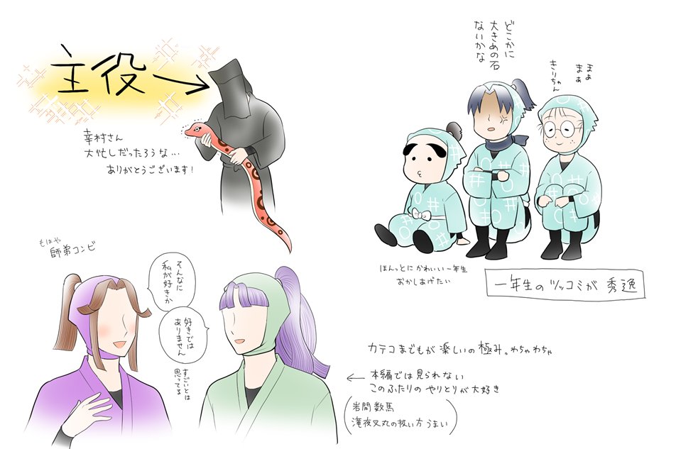 忍ゲキの好きなとこ
ネタバレ有 