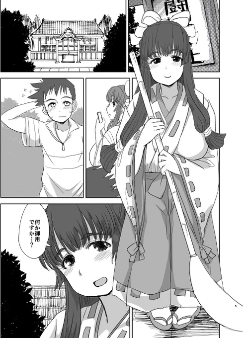 冒頭サンプルです、麻雀勝負冒頭を描いてみたかったのです。 