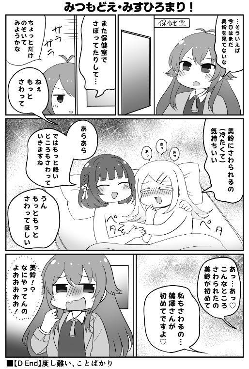 学マスの漫画
みすひろのことずっと考えてる。いいよね。 