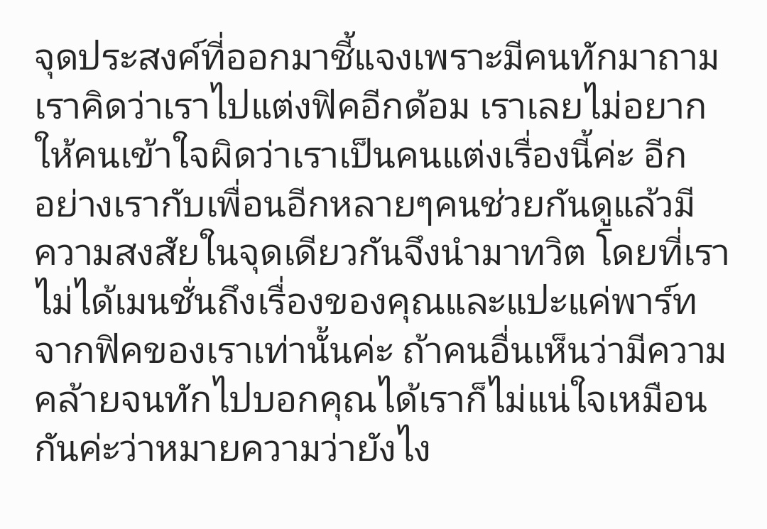 ขอโทษนะคะพอดีพึ่งเห็นว่ามีเดมมา ขออนุญาตตอบเพิ่มตรงนี้เลยนะคะ