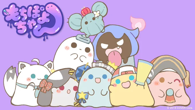 今回もカバー株式会社さまの 「もちぽよちゃん」描かせて頂きました。新しい仲間の「だっすん」と「とげぴ」も登場です…。 