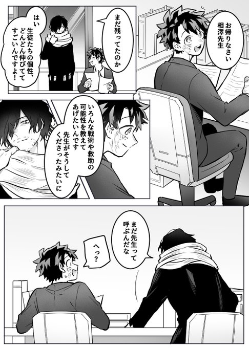 優雨(@sorayuu_810) さんのマンガ一覧 : リツイート順 : 18ページ目
