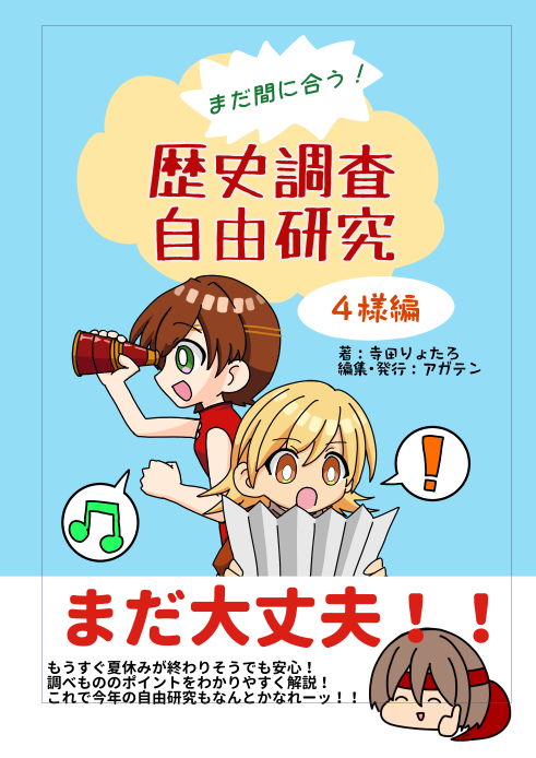 表紙だけとりまできたので…

群島Magicの新刊、間に合えばこういう謎本が出ます。無料公開しますのでよろしくお願いします〜〜。カニ2にいますぜ 