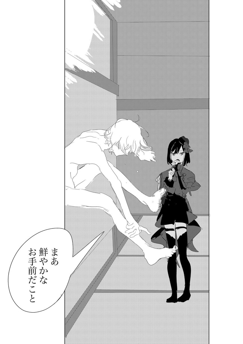 戯れ①
⚠️少しのホラー要素、その他諸々 