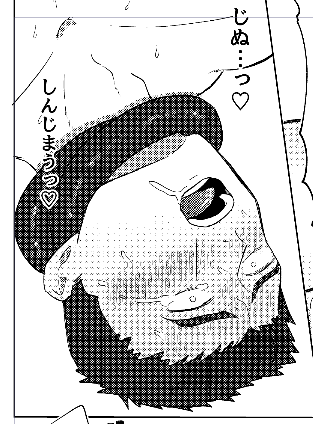 原稿あとちょい 