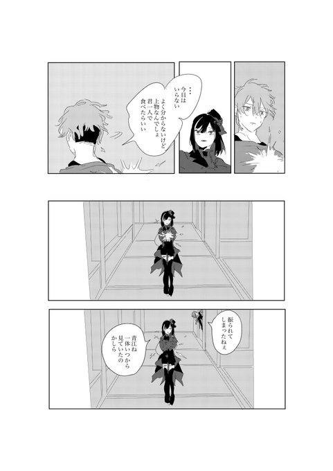 ③終 