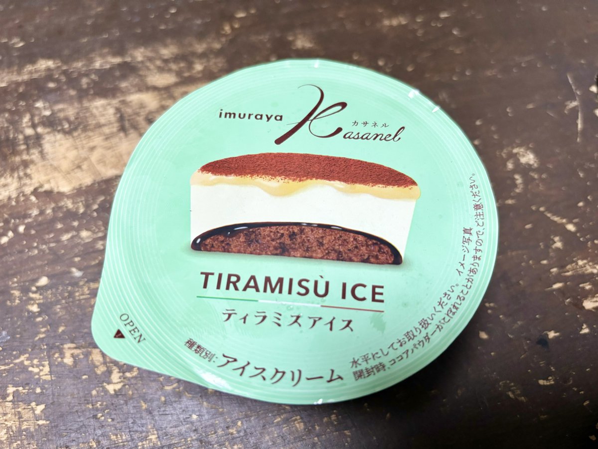 t0myuma's tweet photo. 久しぶりの本日のアイスは井村屋の『Kasanel ティラミスアイス』
種別アイスクリームで濃厚だし、ビターなココアパウダーや苦さもあるコーヒーソース、甘さ控えめなコーヒー味のスポンジとか、リッチで満足感あって美味しかった😋
結構前に買って積んでたから今も売ってるかは分からない😂 #iceym https://t.co/Z6EJXxsXoY