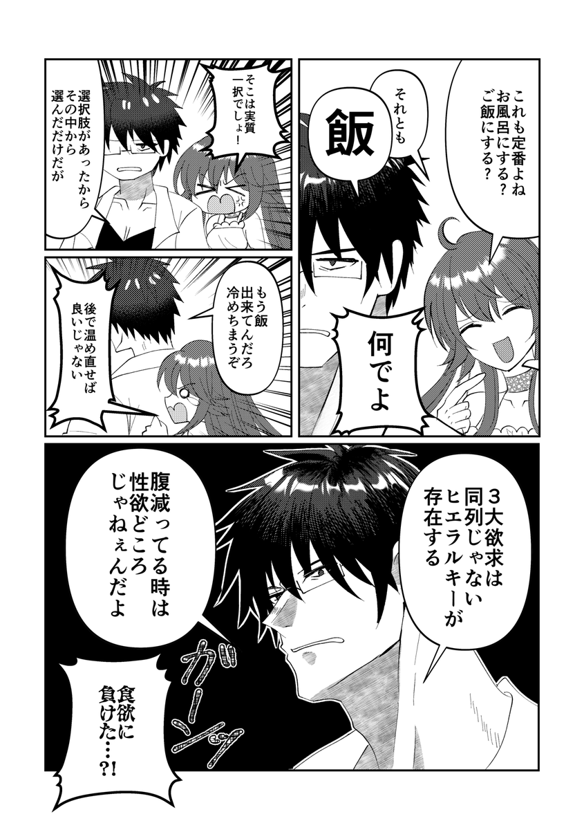 【C104新刊サンプル】
A5/30P/R18 [LOVE×2 OVER] 
ソルオー新刊のサンプルです
特にテーマもなく理由もなく、日常の延長線上でイチャイチャスケベするだけの話(※pixivはR18サンプルも掲載しております
書店通販はこちら
🐯:https://t.co/duXLwgmYYl
🍈:https://t.co/sjBDxoFMxU
#C104 