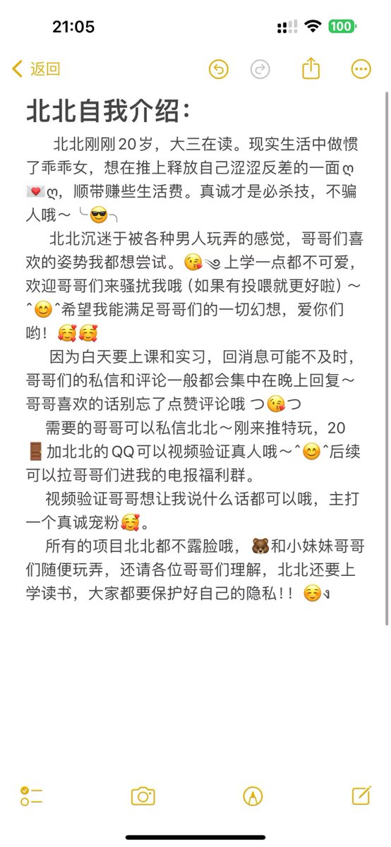 beibei_queen's tweet photo. 哥哥们多来找北北玩嘛，想被哥哥们欺负~😊😊
下面是自我介绍、课表和北北的福利照哦！
北北最宠粉啦，最爱投喂北北的哥哥啦！🥰🥰 https://t.co/fD86jYvZjy