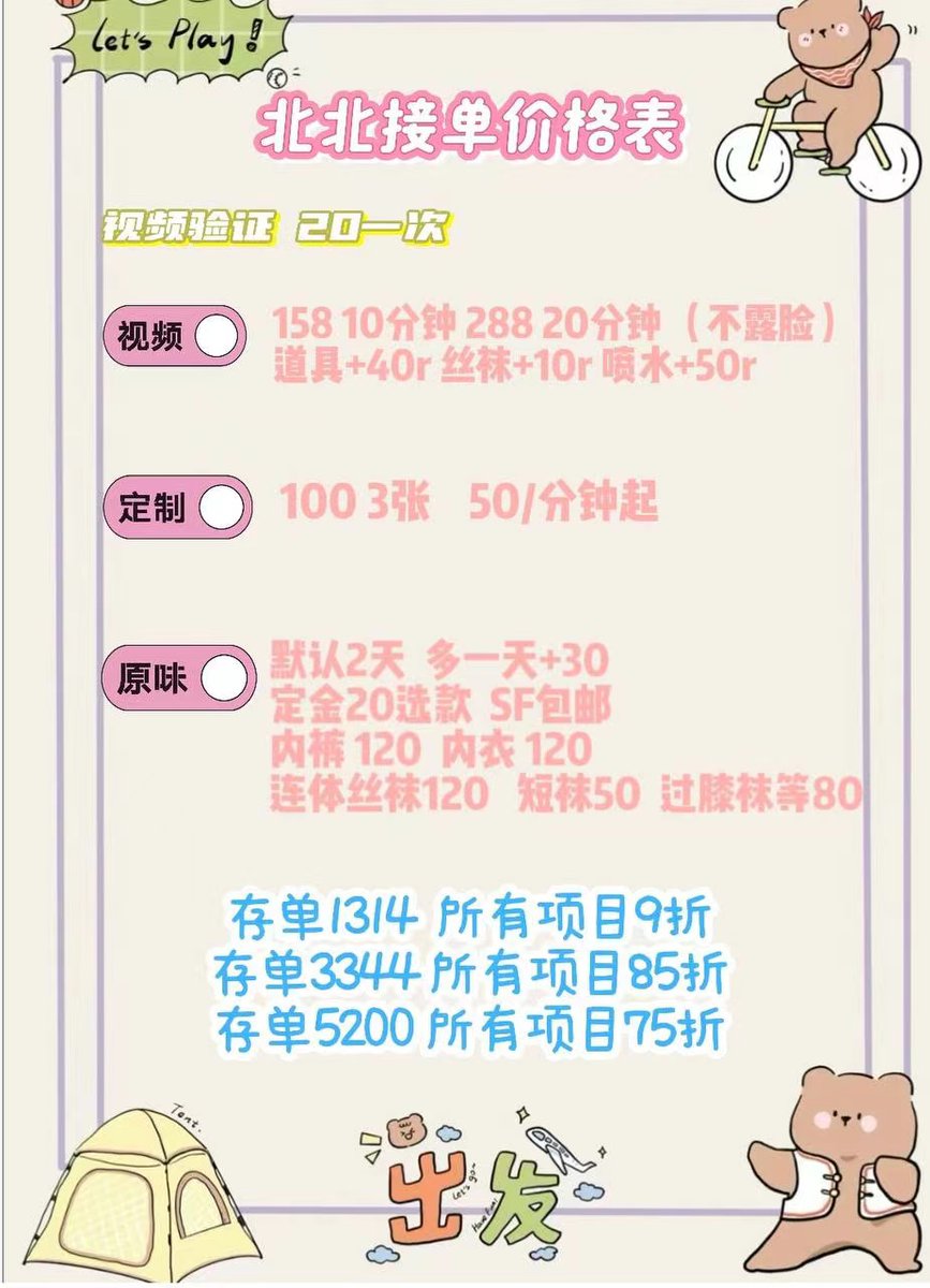 beibei_queen's tweet photo. 哥哥们多来找北北玩嘛，想被哥哥们欺负~😊😊
下面是自我介绍、课表和北北的福利照哦！
北北最宠粉啦，最爱投喂北北的哥哥啦！🥰🥰 https://t.co/fD86jYvZjy