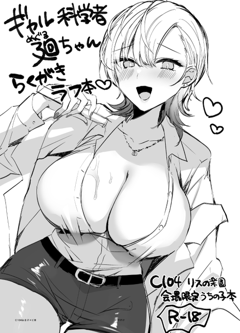 超ペラいけどおまけ本作業頑張ってます!
10～20冊くらい持っていきます! 