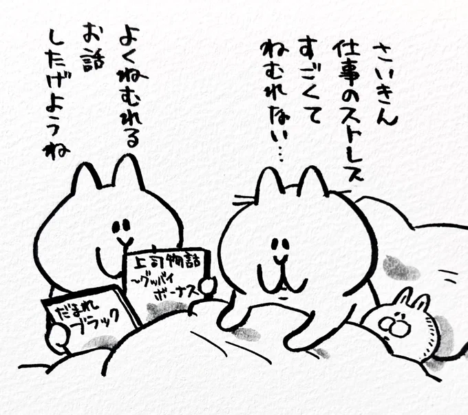 眠れない日に 