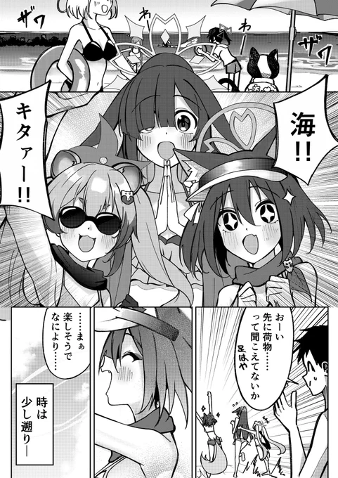 【 #C104 新刊サンプル】忍術研究部が海に行く話

 #ブルアカ 