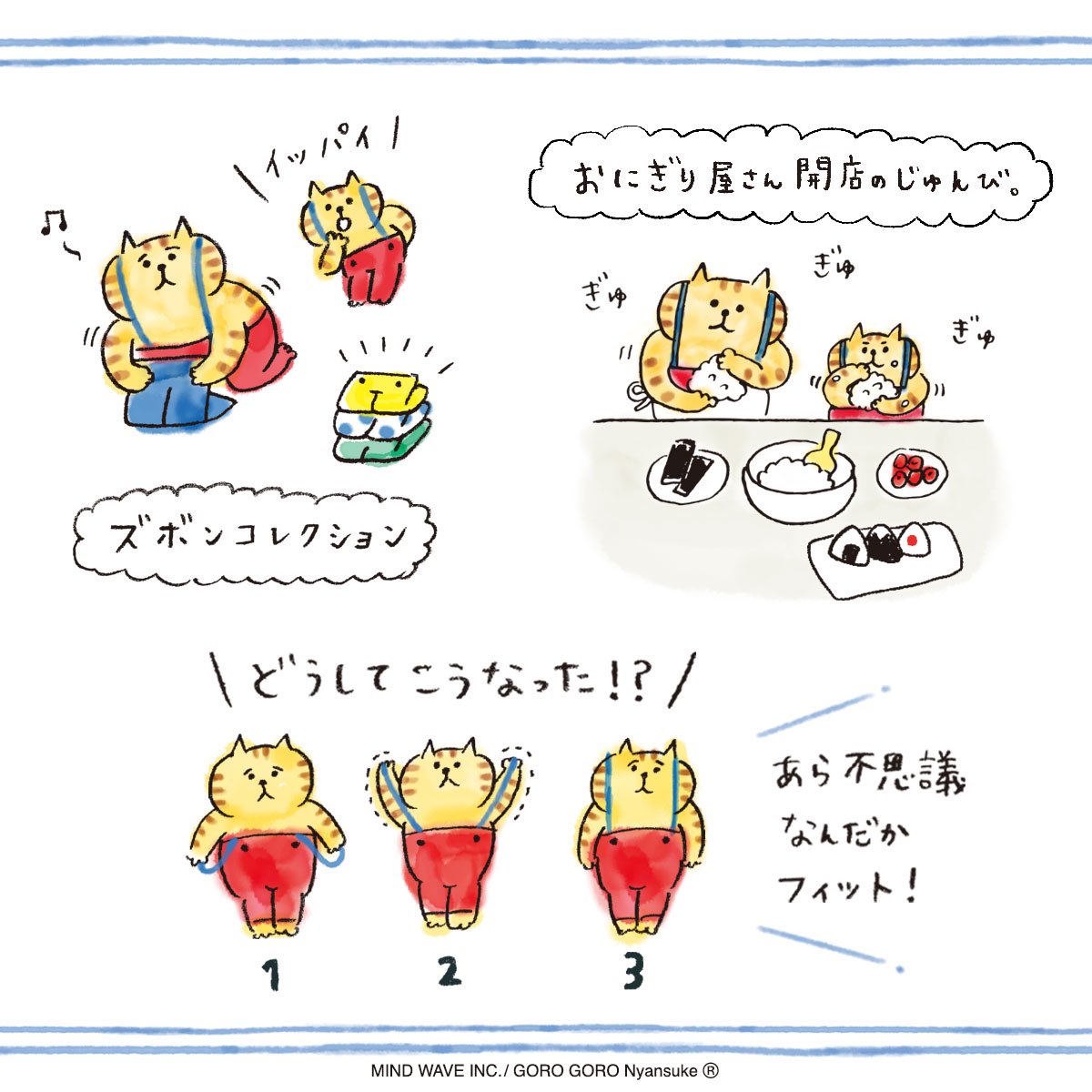 にゃんすけ様 ごろごろにゃんすけ メンバー紹介 ➀】 キャラクター紹介ってそうい