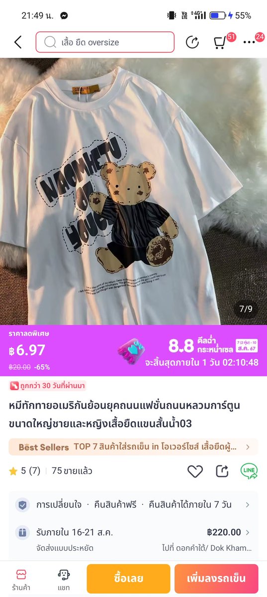 chxxpee's tweet photo. 8.8แรงมาแกกกกกกก 
เสื้อตัวละ6บาทมีจริง มี2สี ขาว/ดำ 
ละรีวิวบอกว่าผ้าดีมาก 
สายชอบของถูกรีบเข้าไปตำกันนน

พิกัด
https://t.co/dZE4JC3tCy
#เสื้อผ้าราคาเบาๆ #เสื้อยืด https://t.co/fM2EgrfA12