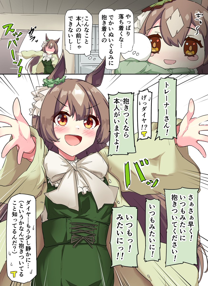 ハグの日らしいので 