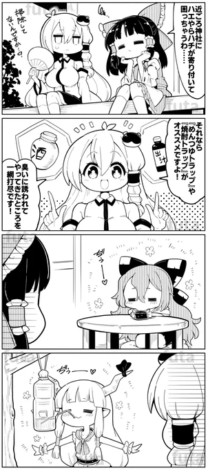 さくさくと白黒
駆除 