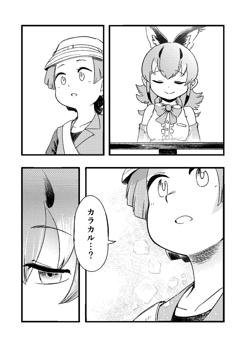 サンプル_2/2

〇新刊
おっぱいもむ?...¥500(予定)

善夢配信のつづきを描いた、全年齢向けカラ?キュルまんがです。

既刊の2部はそれぞれ京都と広島のフレンズチホーで頒布した本なので、紙の本が欲しい方は遊びに来てください～

当日はよろしくお願いします～! 