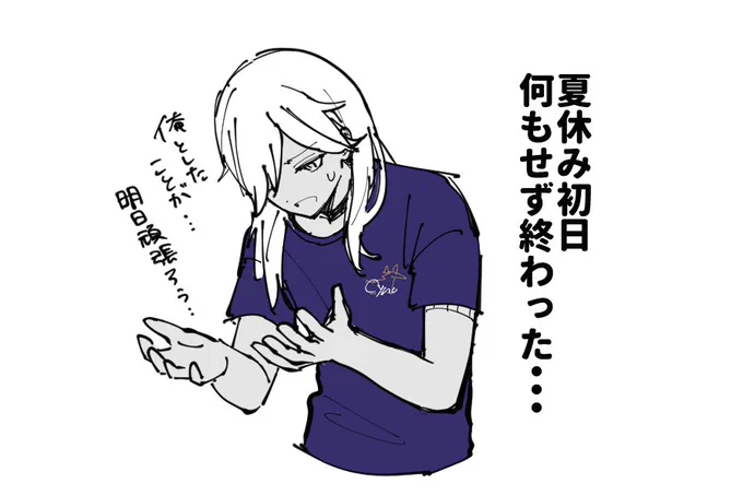 日記 
