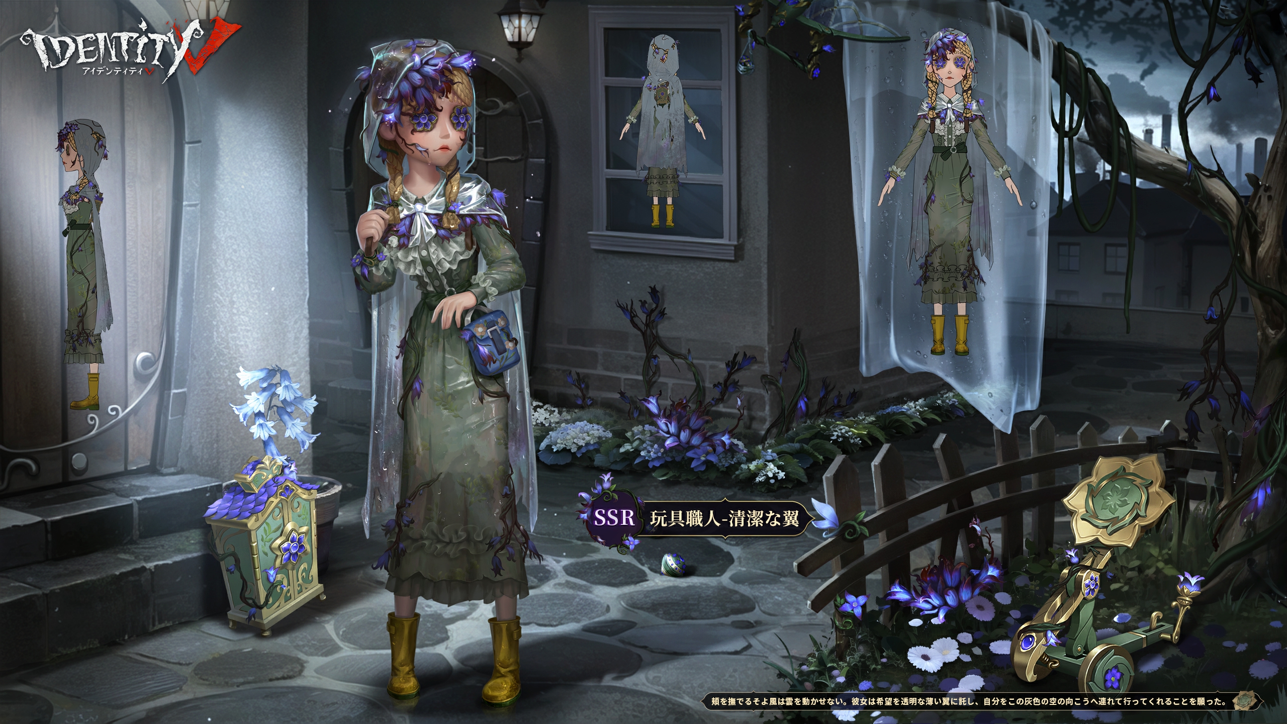 公式】IdentityV 第五人格 on X: 