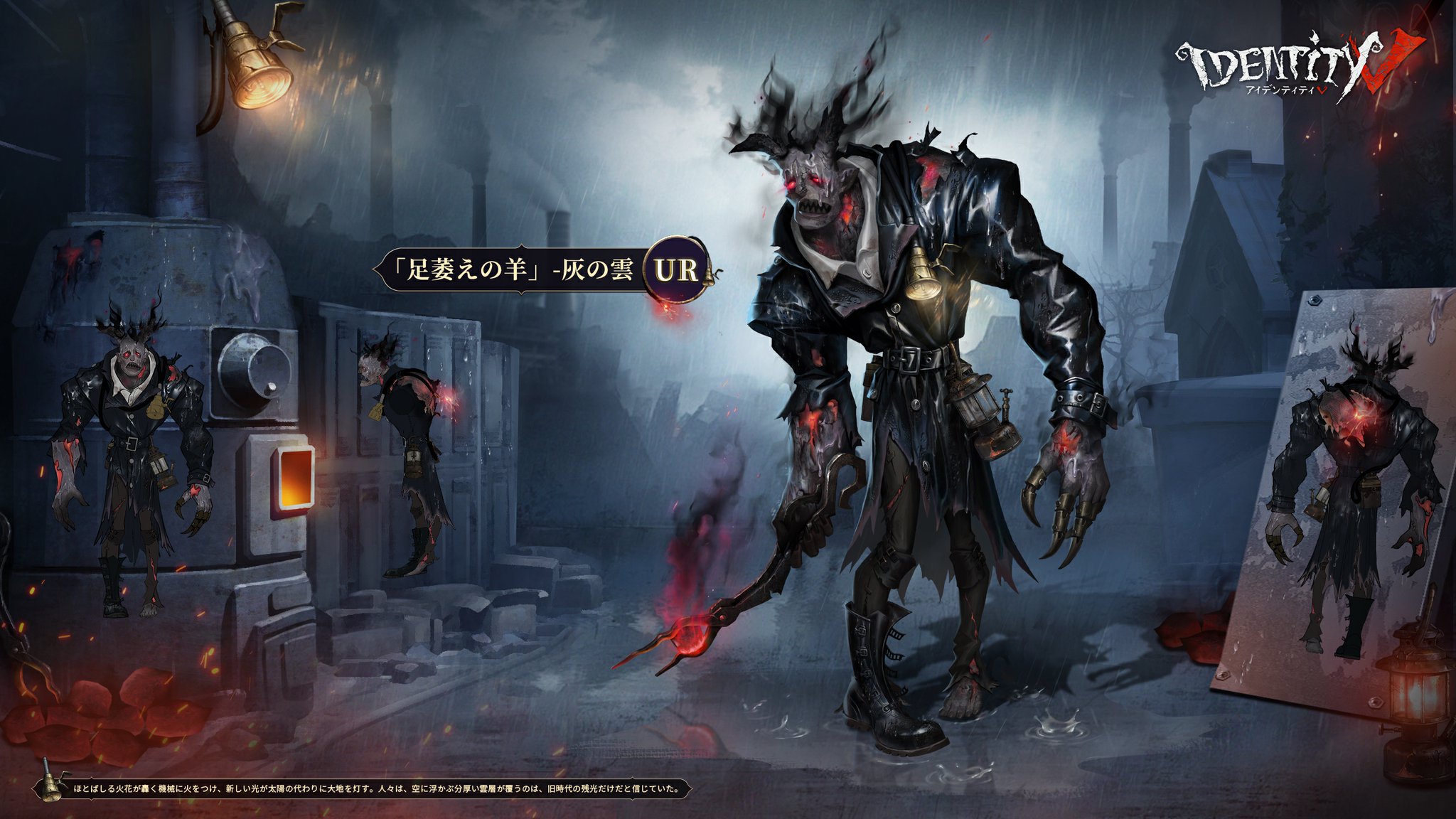 第五人格 COA8 現地入場特典 足萎えの羊 さすらいのモノ カード