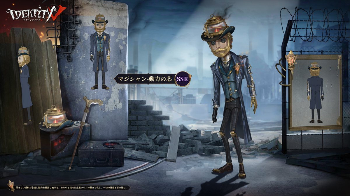 公式】IdentityV 第五人格 on X: 公式】IdentityV 第五人格 on X: