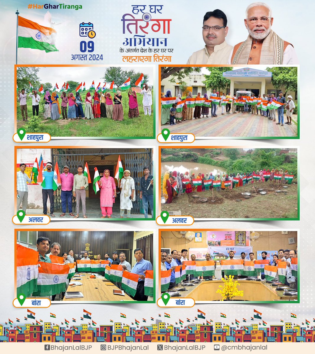 Bhajanlal Sharma tweet media
