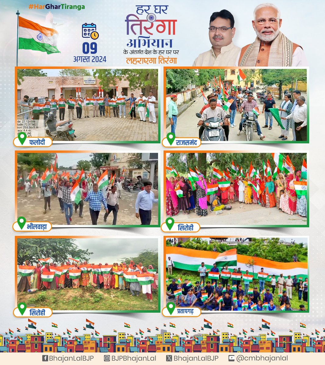 Bhajanlal Sharma tweet media