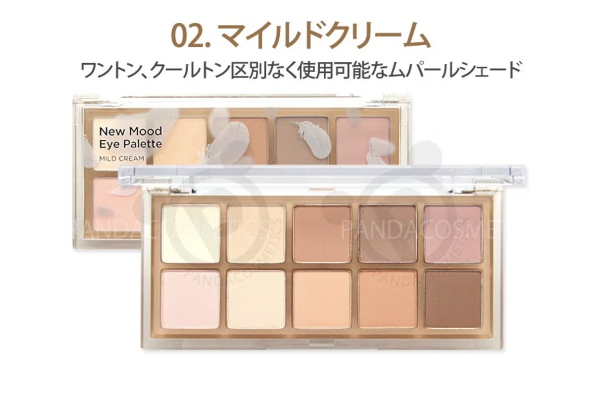 アユネク RUKA るか はるかちゃん  
20240809 tiktokライブ アイシャドウ

NATURE REPUBLIC 
ニュームードアイパレット
02 マイルドクリーム
qoo10.jp/g/994798099
（使用色欠品中・・・）

#アユネク #RUNext