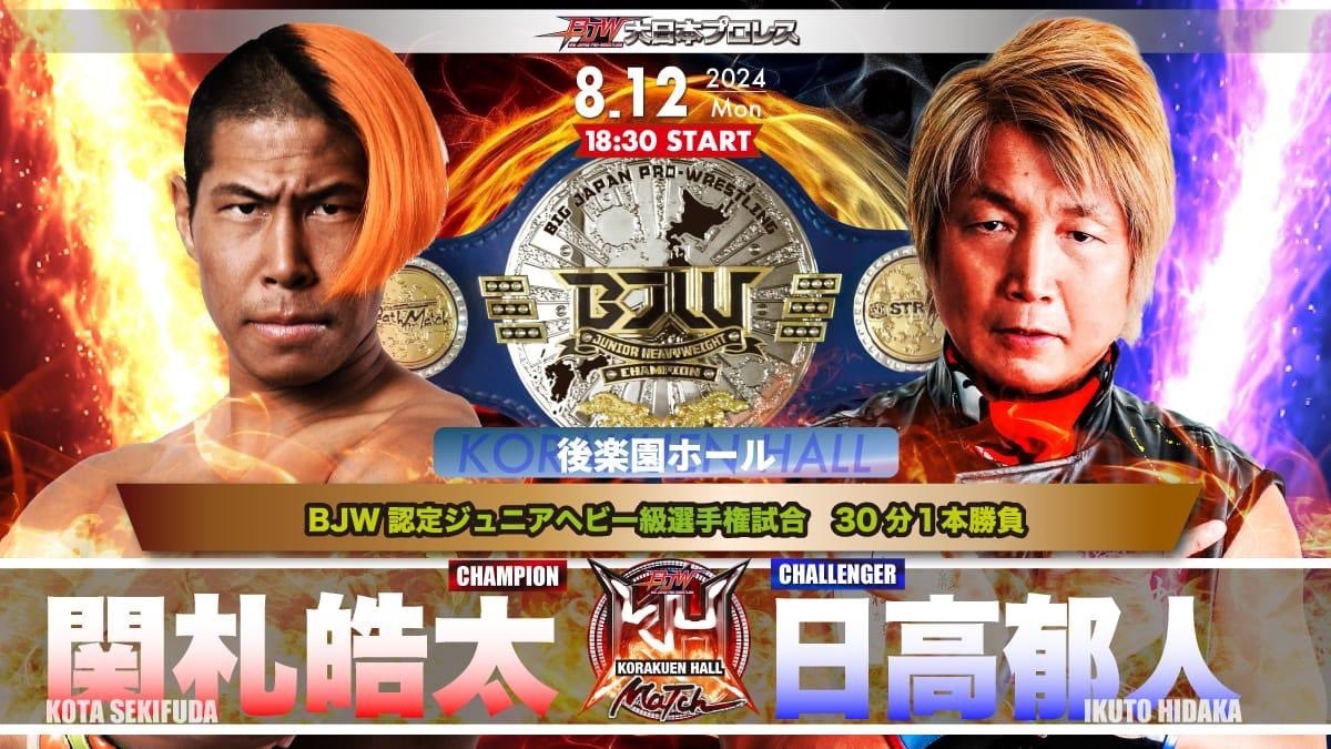 bjw_nacs's tweet photo. いよいよ週明けは
後楽園大会💪
石川勇希選手ラストマッチ🔥
BAKA-GAIJIN'S
帰国前ラストマッチ🔥
中でも、#STRONGJ がアツい
王者に #日高郁人 選手が挑戦
どんな戦いを魅せるのか?
特別ハッシュタグで
戦いをリポート、感想を書こう
#ストJ激推し
是非ともご来場
お待ちしております。
#bjw https://t.co/mMWHglHwvi
