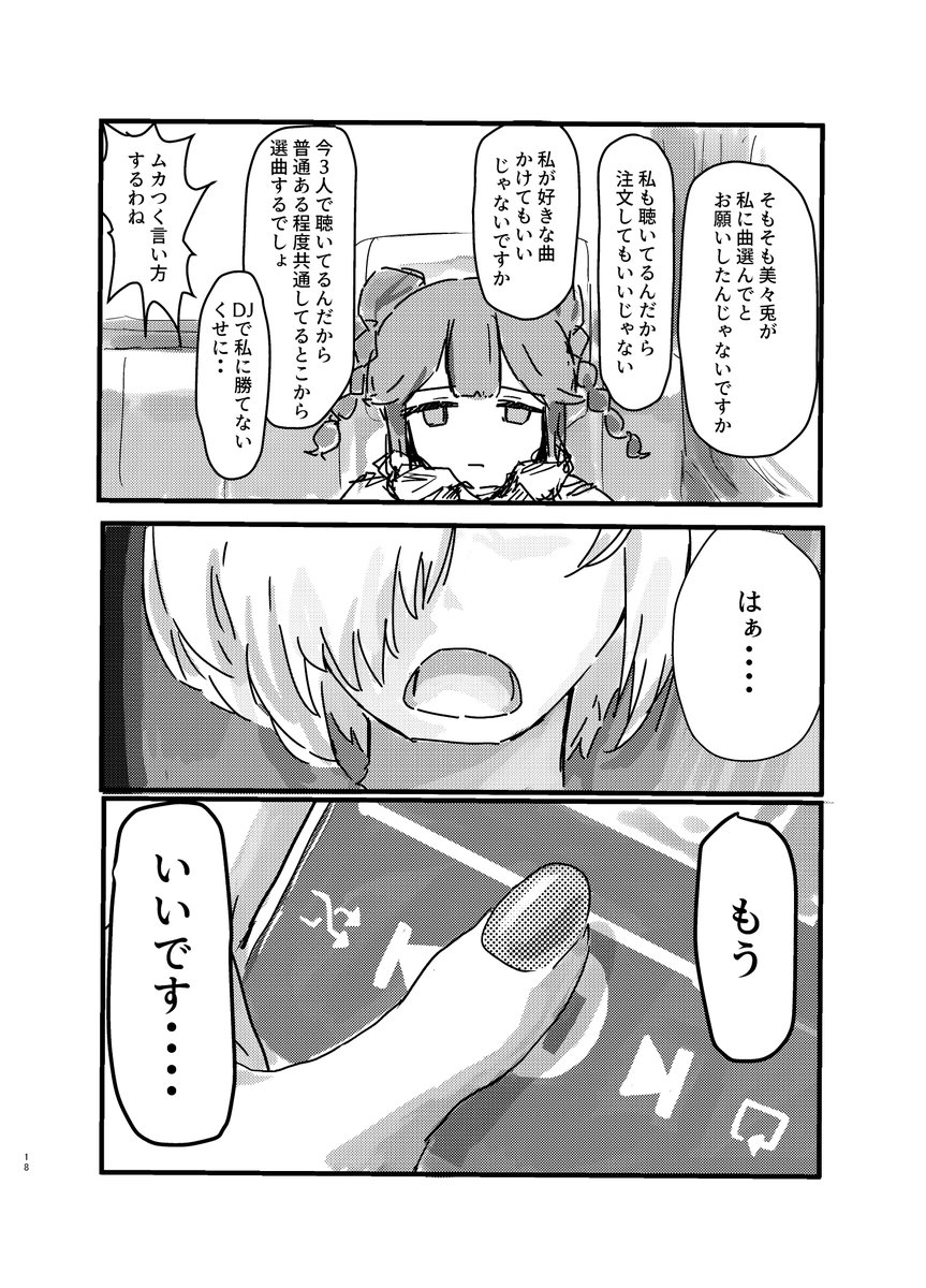 5/5

的な 