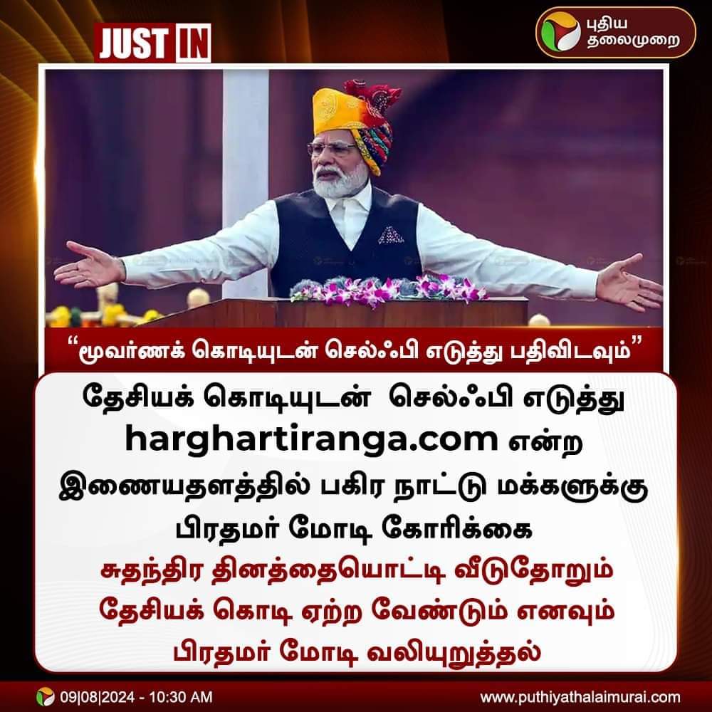 Pugal0405gmail4's tweet photo. *இந்தியாவில் உள்ள ஆர்எஸ்எஸ் அலுவலகங்கள்* *அனைத்திலும் தேசியக் கொடியை முதலில் ஏற்றச் சொல்லும்.* 

 *நீர் முதலமைச்சர் மற்றும் பிரதமர் ஆவதற்கு முன்பாக* *தேசியக் கொடி ஏற்றிய ஒரு படத்தை காட்டும் பார்ப்போம்.* 

 *கொடி இந்தியர்களுக்கு* 
 *கோடிகள் அம்பானி அதானிகளுக்கா?✍🏼🌹* https://t.co/b5z5FztbuW