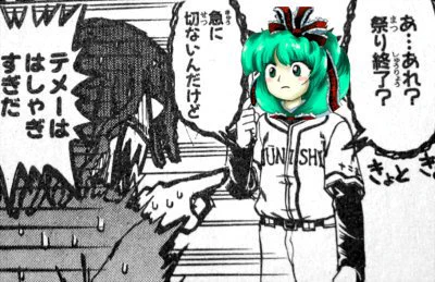 厄の日しゅーーーりょーーーー 