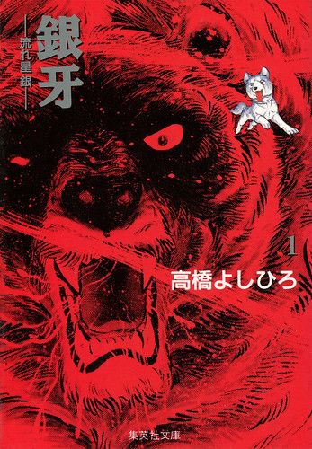 SilverFangNet's tweet photo. Publisher Ivrea Suomi will be releasing a new edition of Ginga Nagareboshi Gin in Finnish (Hopeanuoli) likely using the 3rd Edition (aka Pocket Edition) covers. https://t.co/zMjVWcSRvs