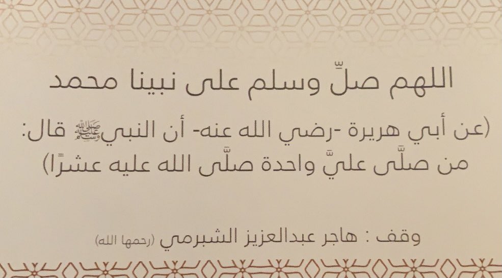 WaqfHajar's tweet photo. #هاجر_الشبرمي https://t.co/DkzJIot9if